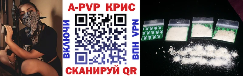 A PVP Crystall  где можно купить   Мамадыш 