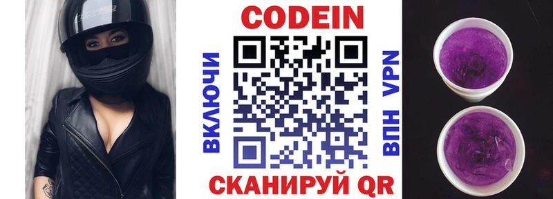 ОМГ ОМГ ССЫЛКА  Мамадыш  Кодеин напиток Lean (лин) 