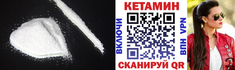 Кетамин VHQ  купить наркоту  Мамадыш 