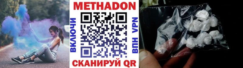 Метадон белоснежный Мамадыш