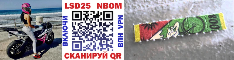 Марки NBOMe 1,5мг Мамадыш